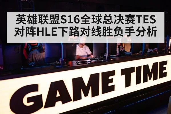 pro gamers playing computer game