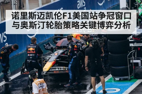 F1 pit crew tire change