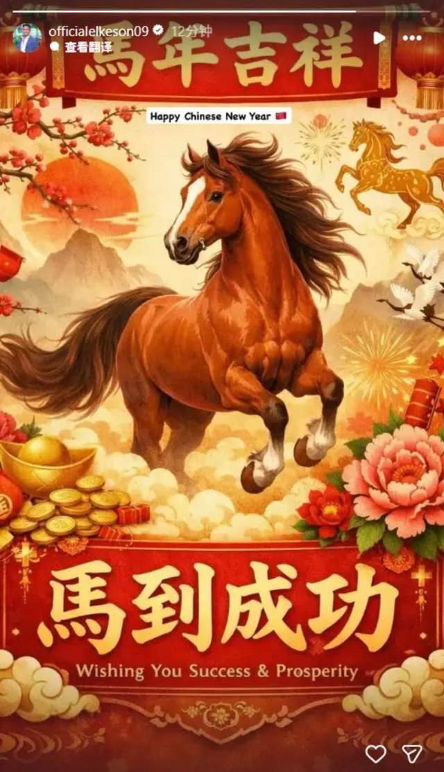 九游娱乐app-有情有义！艾克森退役后仍过春节：连续3年主动送春节祝福！